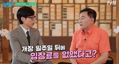 임채무, 발달장애인에 두리랜드 무료 개방 "다운증후군 아이들, 순박해"