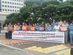스텔라데이지호 참사 대책위 "선사 재결 취소 소송 규탄"