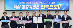 "2차 공공기관 전북 이전" 단일대오…도-지역의원 '원팀'
