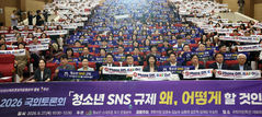 잠 못 드는 청소년들…"SNS 야간 알림·자동재생 제한해야"