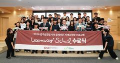 KAC, 공항 인근 청소년 지역공부방 수료…중학생 40명에 1대1 멘토