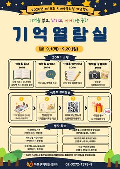 치매 노인 삶·기억 담은 그림책…마포 도서관·센터서 전시