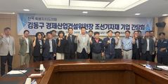 김동구 전북도의원, 침체된 조선기자재 산업 현장 목소리 들어