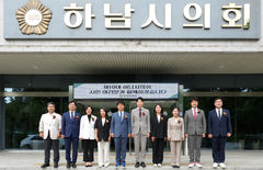 하남시의회, 의원 국외연수 예산 5100만원 전액 반납