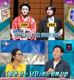 이준혁 "장항준이랑 막걸리집 구석서 남 헐뜯고 그랬다"