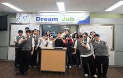나사렛대, 직업계고 학생 대상 Dream Job 운영