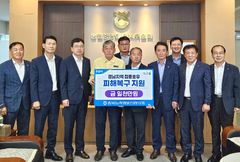 [청주소식]충북농축협발전協, 경남 수해복구 성금 1000만원 전달 등
