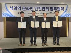 한국온라인쇼핑협회, 식의약 온라인 불법유통 차단…자율관리 강화