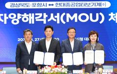 현대중공업터보기계, 포항에 터보기계·SMR 기자재 공장 건립