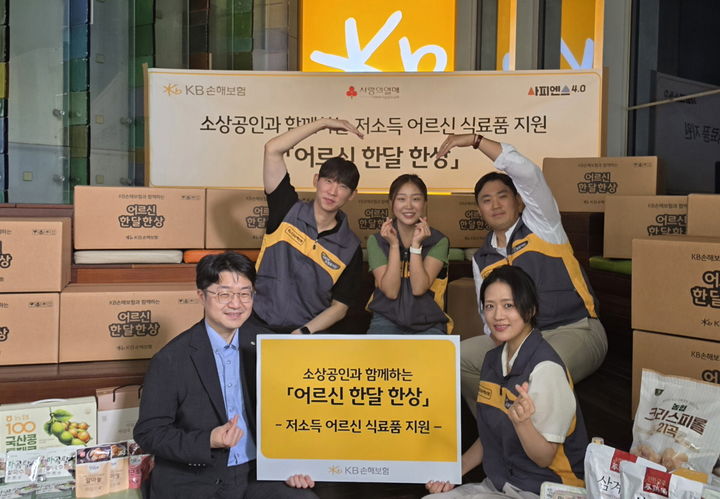 KB손해보험, '어르신 한달 한상' 추진…돌봄·지역사회 상생
