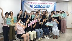 남부발전, 경력보유여성 'AI 실무인재'로…취업도 연계