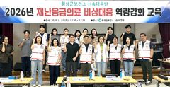 횡성군, 재난응급의료 신속대응반 역량 강화