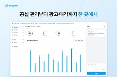 "공실 관리부터 매각까지"…부동산플래닛, SaaS '통합관리센터' 오픈
