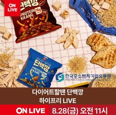 롯데온, 소상공인 '라방' 키운다…연내 70개사 판로 지원