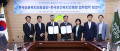 보훈공단·보건복지인재원, 장기요양 돌봄인재 양성 '맞손'