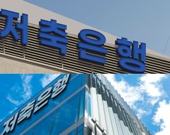 저축은행, 상반기 7658억 순이익…2분기 연속 흑자