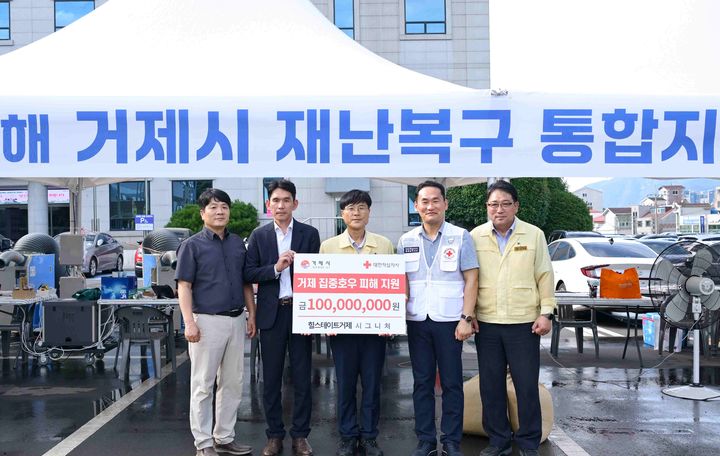 경남 적십자사에 각계각층서 거제 수해 지원금 전달