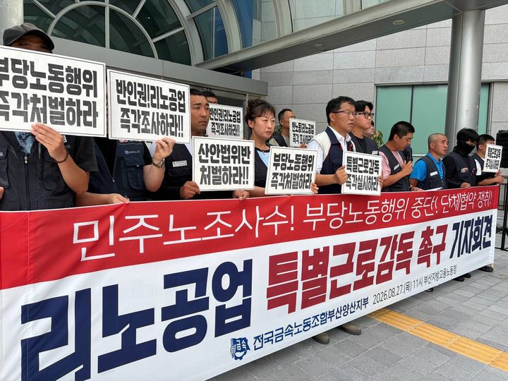 한 달 넘긴 리노공업 파업…노조 단식농성 VS 사측 임금요구 불가