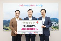 의왕시, 현대로템·롯데케미칼과 '복지 안전망 강화' 협력
