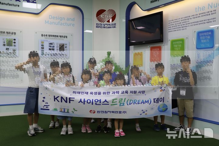 한전원자력연료, 사이언스 드림 데이 개최…미래세대 과학교육 지원