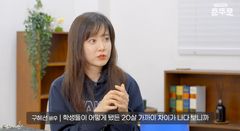 구혜선 "튀는 행동 하면 욕먹었는데…학부 동기들에게 많이 배워"