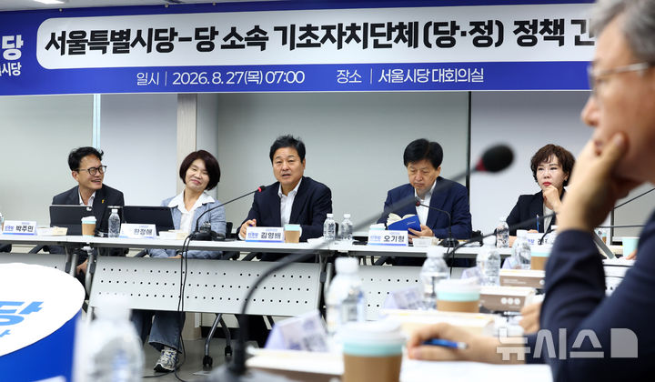 정책간담회서 발언하는 김영배 서울시당위원장