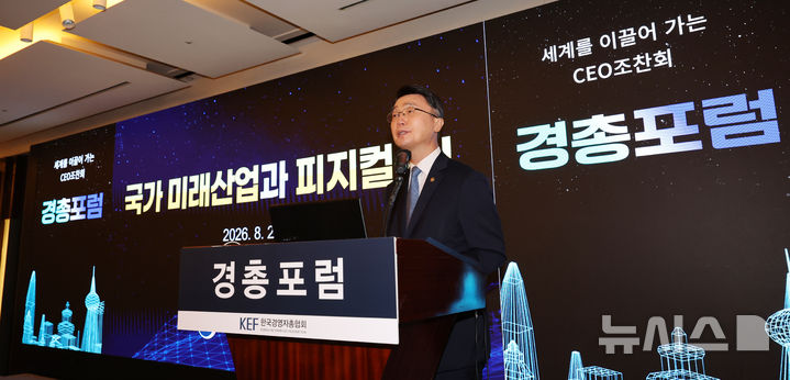 경총포럼, 강연하는 류제명 제2차관