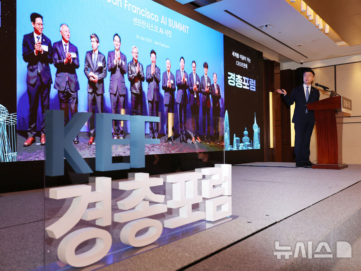 경총포럼, 강연하는 류제명 제2차관