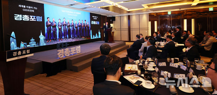경총포럼, 강연하는 류제명 제2차관