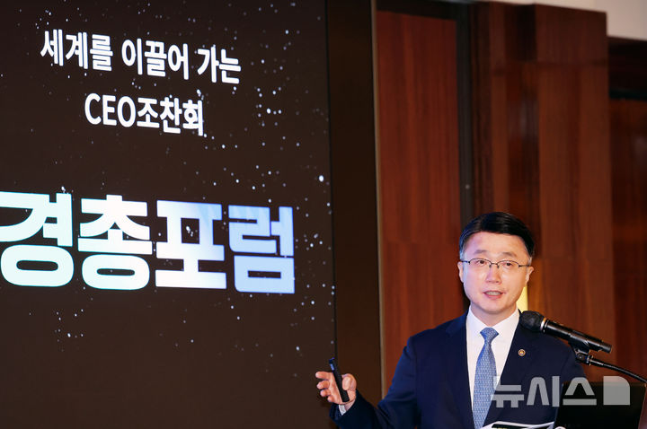 경총포럼, 강연하는 류제명 제2차관