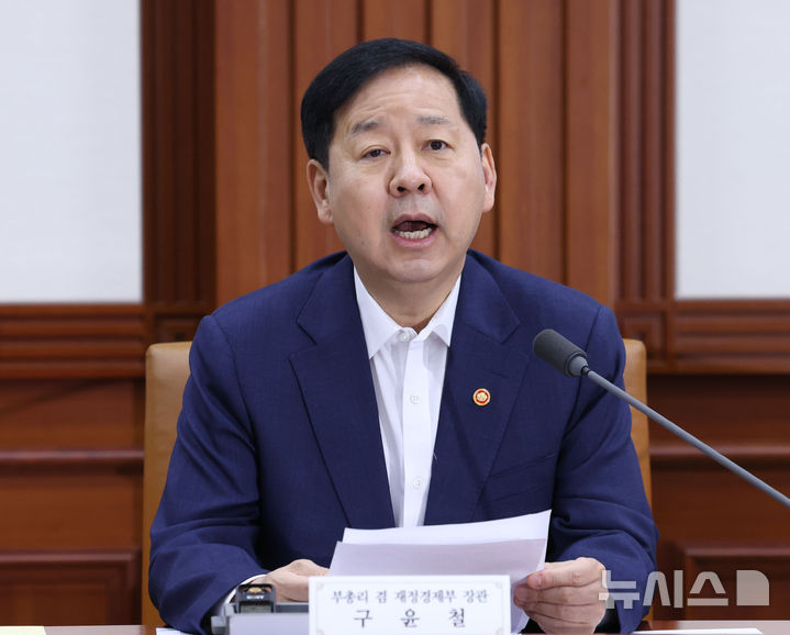 구윤철 부총리, 대외경제장관회의 주재