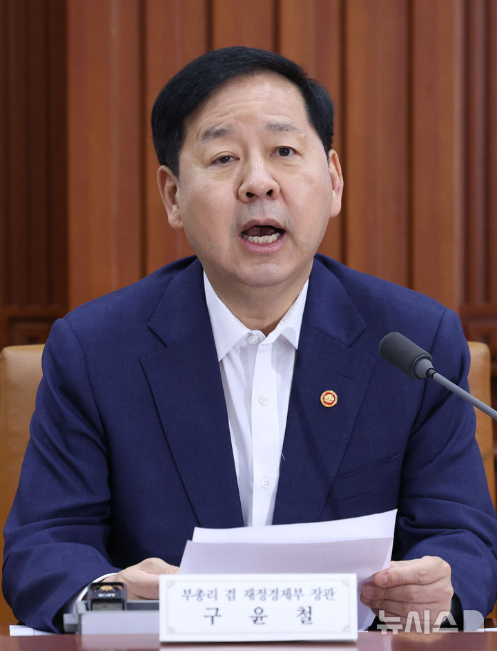 대외경제장관회의 주재하는 구윤철 부총리