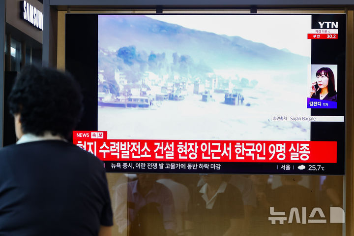 서울역에 방영되는 네팔 대홍수 보도