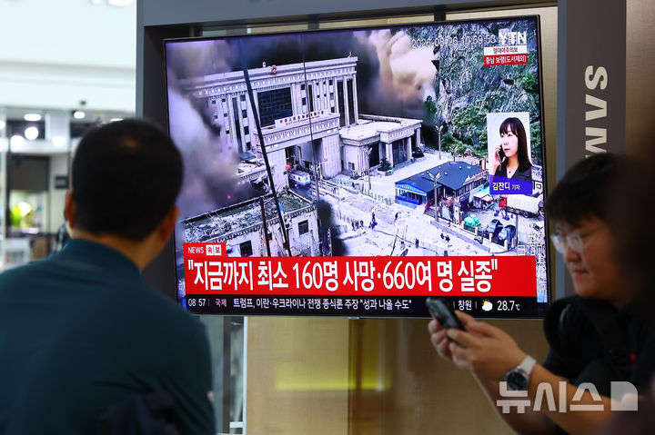 네팔 대홍수 보도 시청하는 시민들