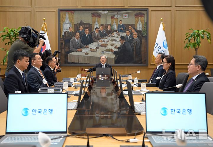 한국은행 금융통화위원회