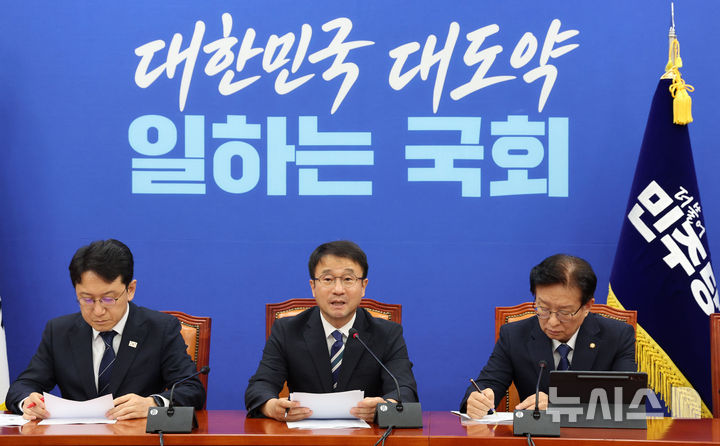 한병도 더불어민주당 원내대표, 정책조정회의 발언