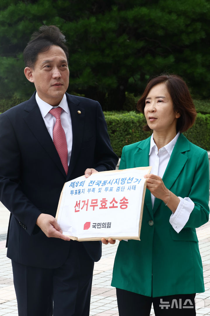 '선거 무효' 소장 들고 대법 향하는 김태규-최수진