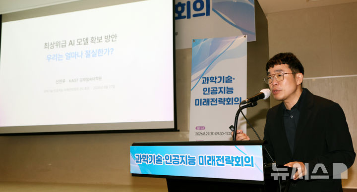 발제하는 신진우 KAIST 교수