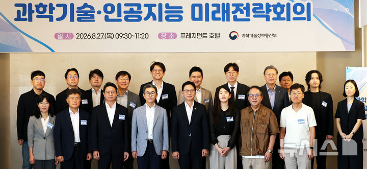 제2차 과학기술·인공지능 미래전략회의