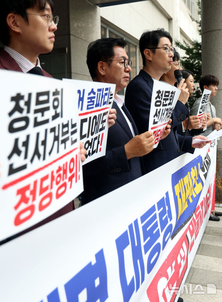 기자회견 하는 국민의힘 이재명 대통령 재판취소 저지특위 위원들