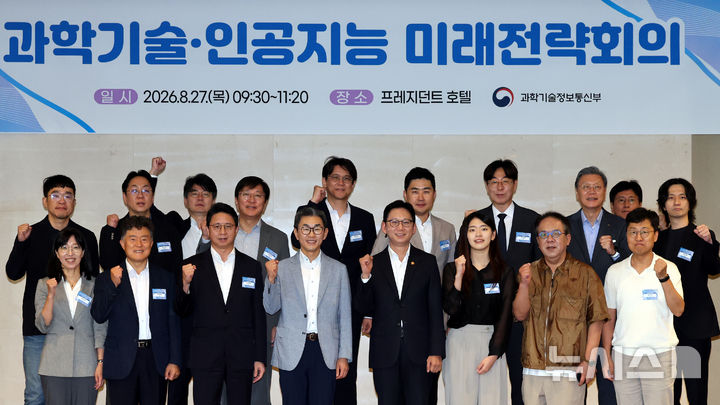 제2차 과학기술·인공지능 미래전략회의