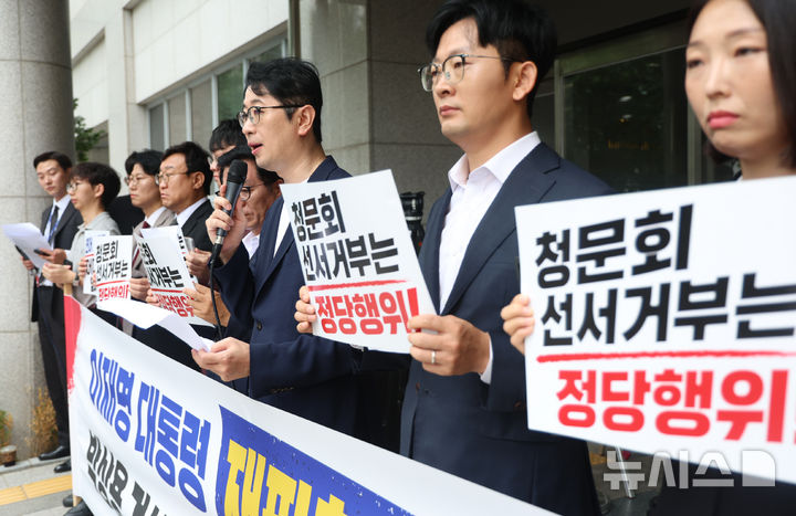 기자회견 하는 국민의힘 이재명 대통령 재판취소 저지특위 위원들