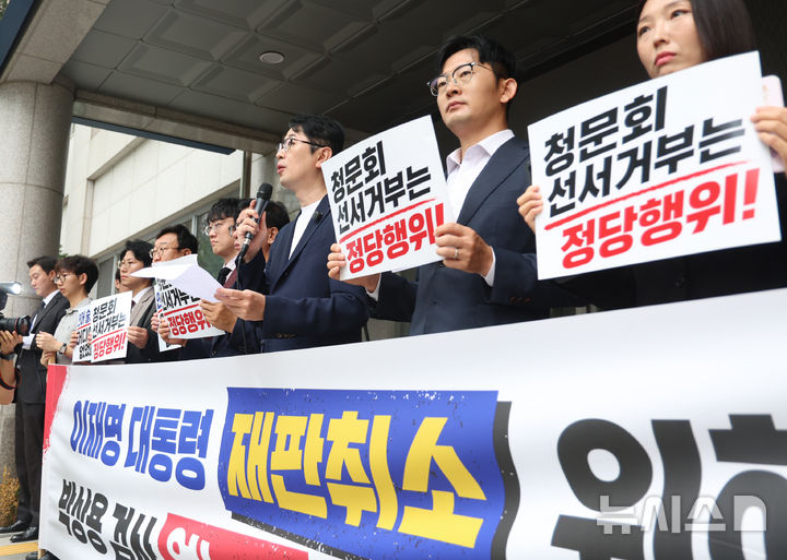 기자회견 하는 국민의힘 이재명 대통령 재판취소 저지특위 위원들