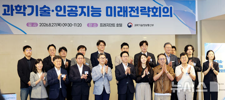 제2차 과학기술·인공지능 미래전략회의