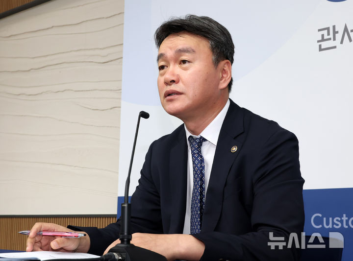 이종욱 관세청장, 국제우편 마약 밀수 통제배달 수사 성과 브리핑