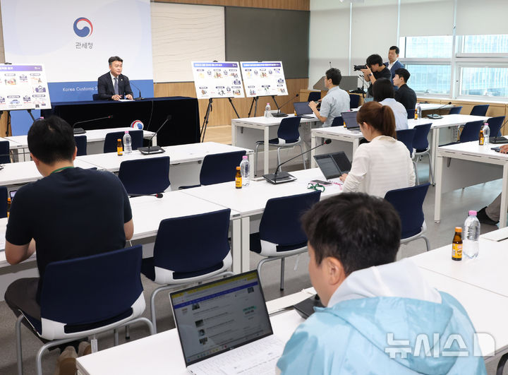 관세청, 마약 밀수 통제배달 수사 성과 브리핑