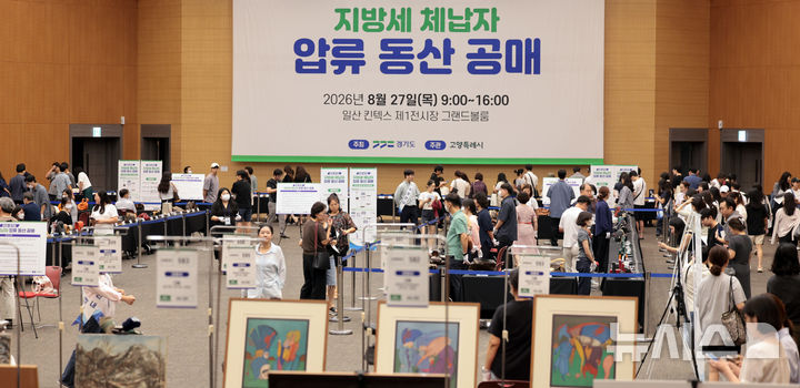 지방세 체납자 압류 동산 공매