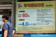 국힘 "한은 금리 올리는데 정부는 돈 풀기…서민 잡는 청개구리 재정"
