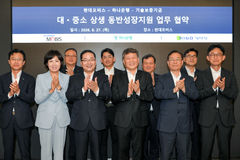 현대모비스, 하나은행·기술보증기금과 5000억 규모 상생보증 협약 체결