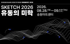 ‘희망 Dream NEXT’ 첫 그룹전…김휘아·아하콜렉티브·유아연,·장우주